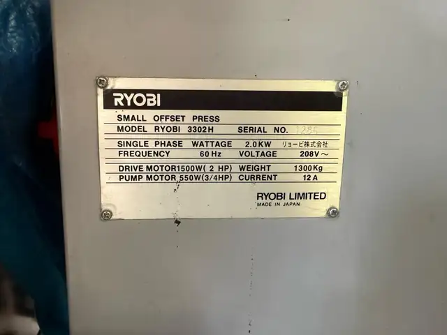 Industrial Printer, Westmoreland